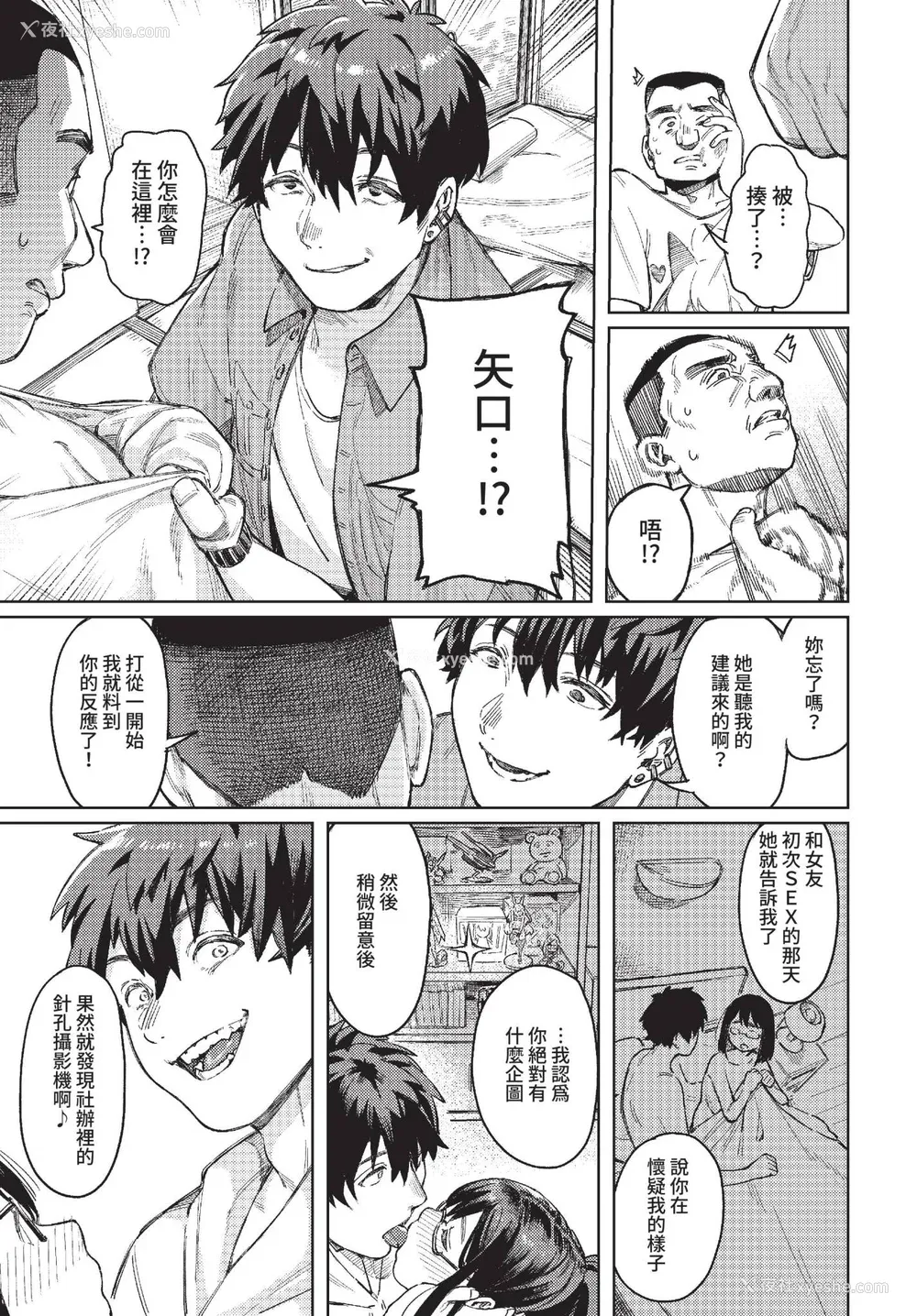 136P - [ケオヤ] メスオチショータイム (部分中文无修正)