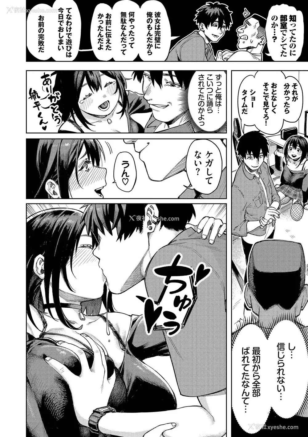 137P - [ケオヤ] メスオチショータイム (部分中文无修正)