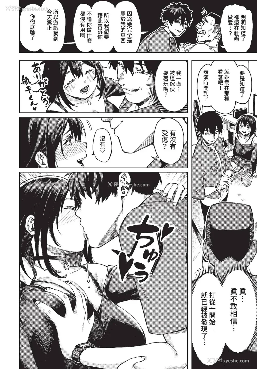 138P - [ケオヤ] メスオチショータイム (部分中文无修正)