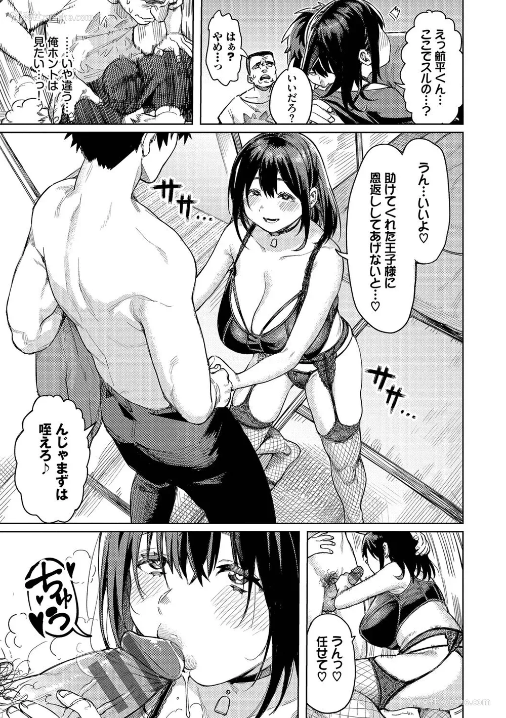 139P - [ケオヤ] メスオチショータイム (部分中文无修正)