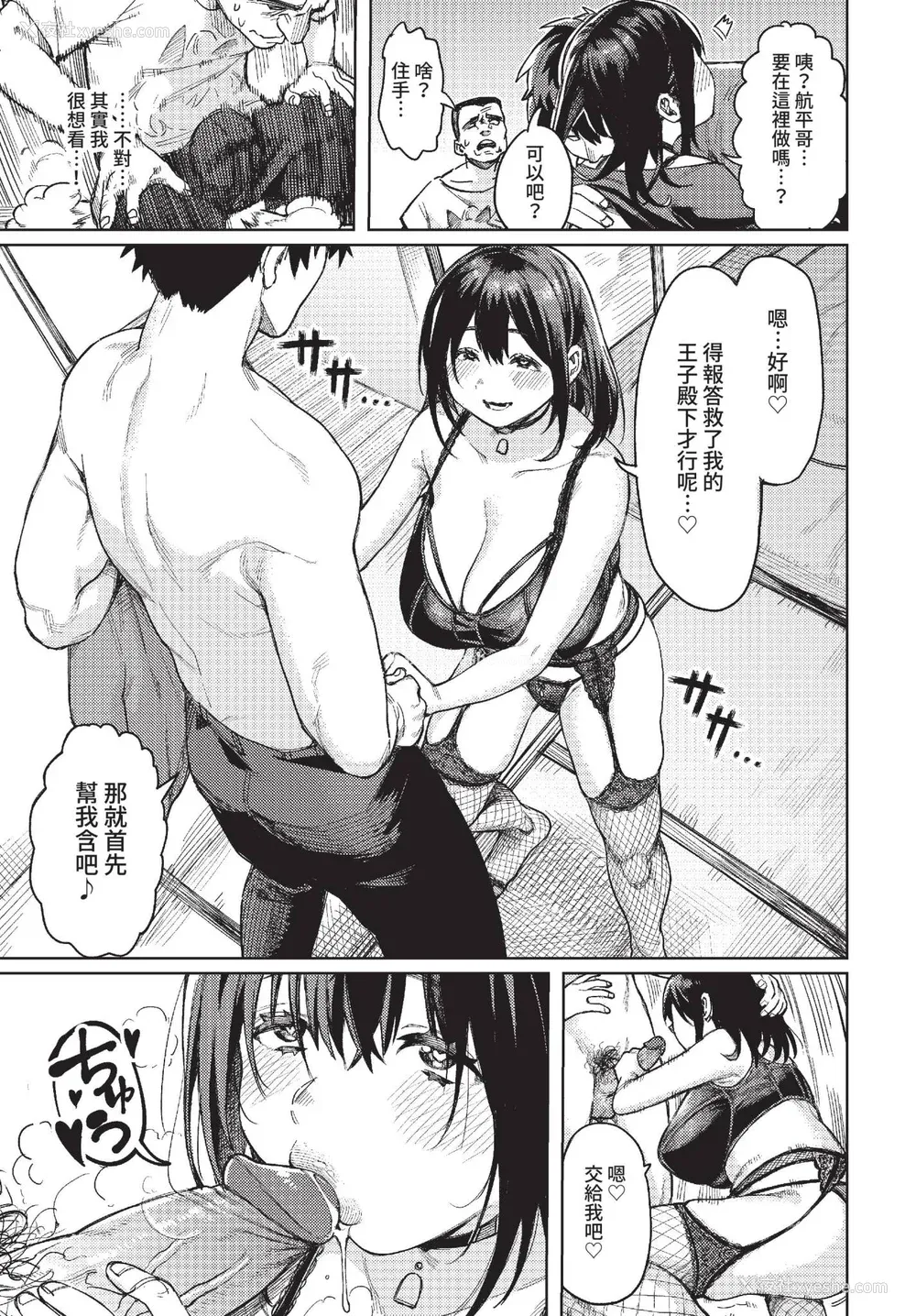 140P - [ケオヤ] メスオチショータイム (部分中文无修正)