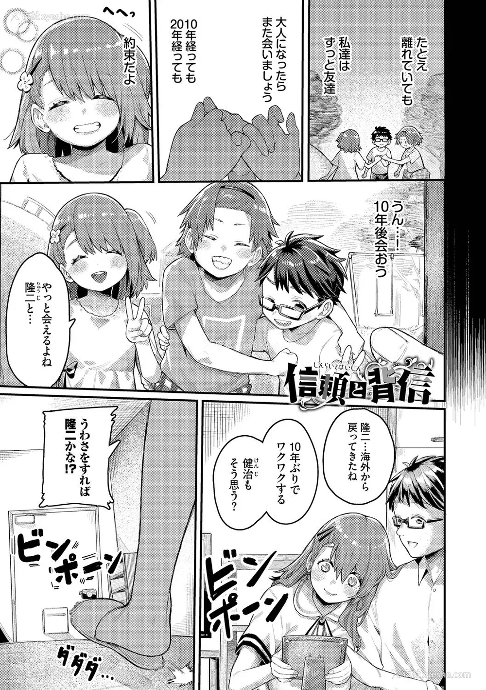 151P - [ケオヤ] メスオチショータイム (部分中文无修正)