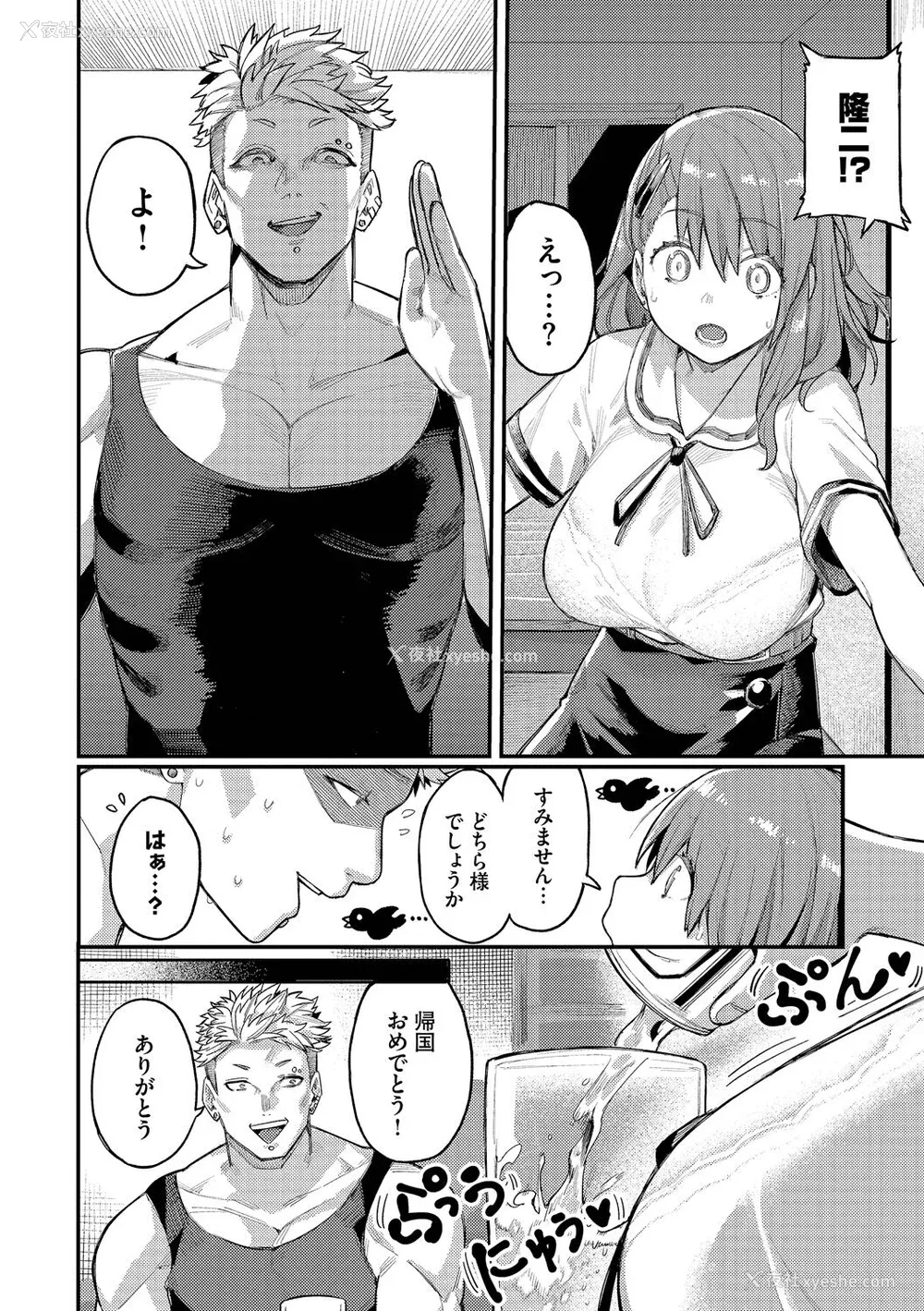 152P - [ケオヤ] メスオチショータイム (部分中文无修正)