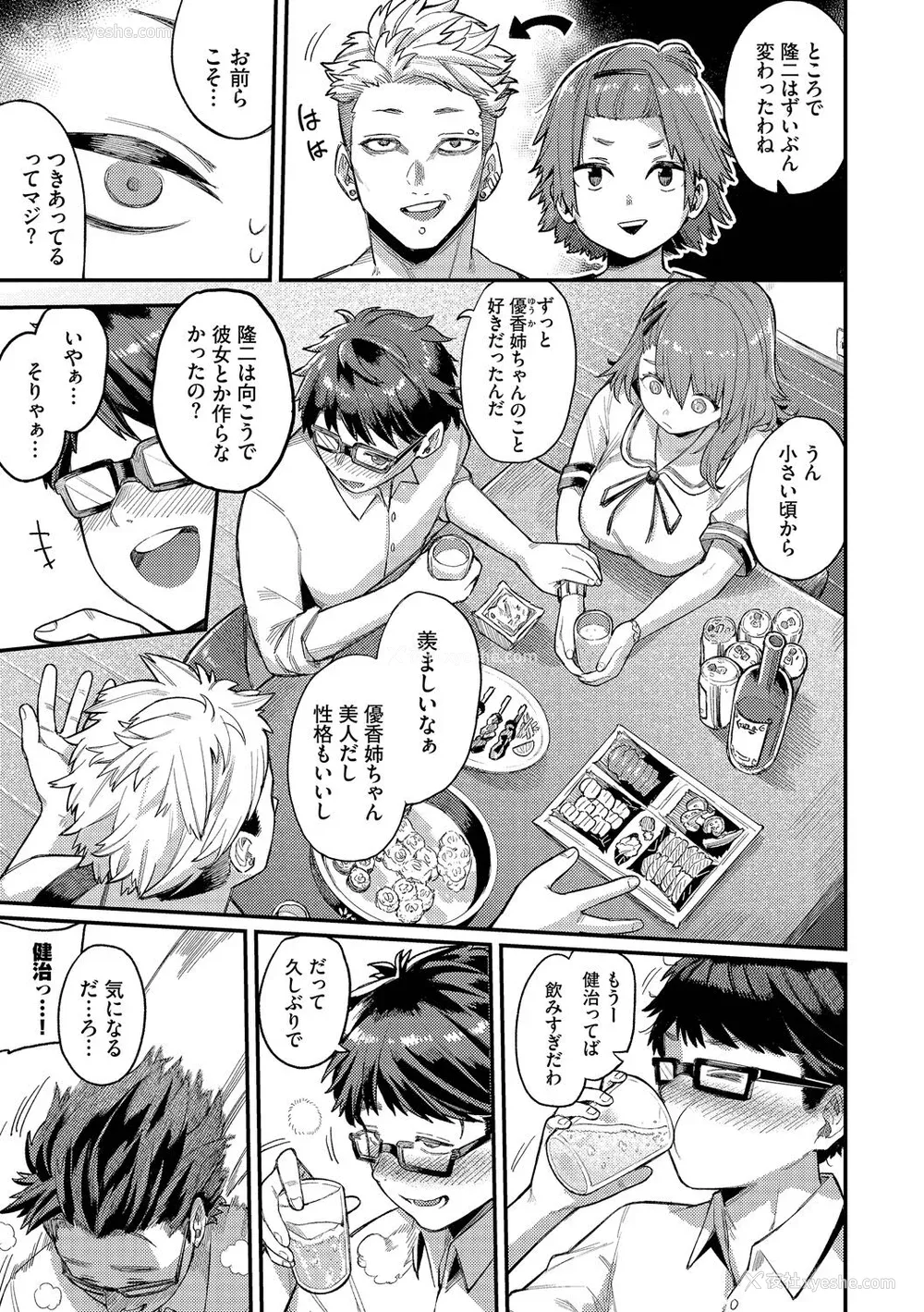 153P - [ケオヤ] メスオチショータイム (部分中文无修正)