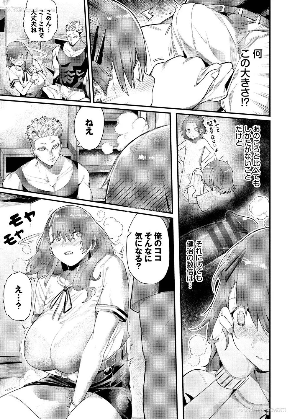 155P - [ケオヤ] メスオチショータイム (部分中文无修正)