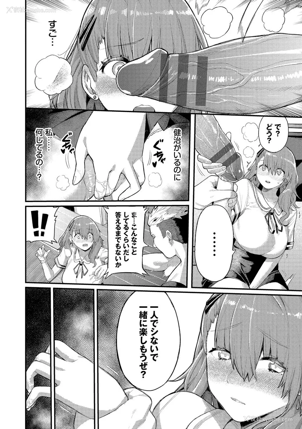 158P - [ケオヤ] メスオチショータイム (部分中文无修正)