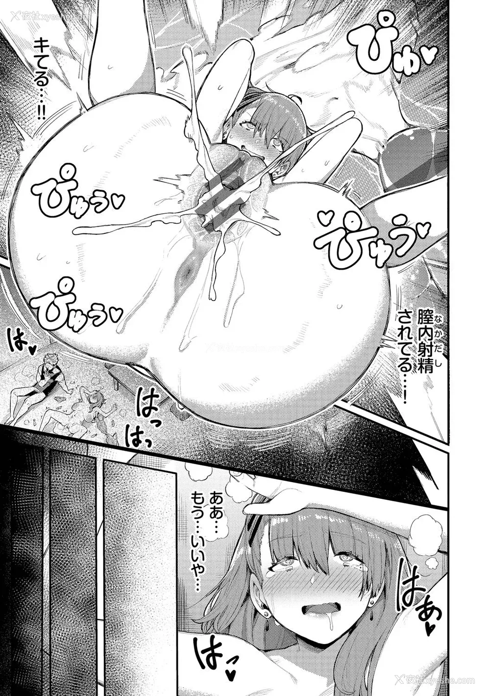 171P - [ケオヤ] メスオチショータイム (部分中文无修正)