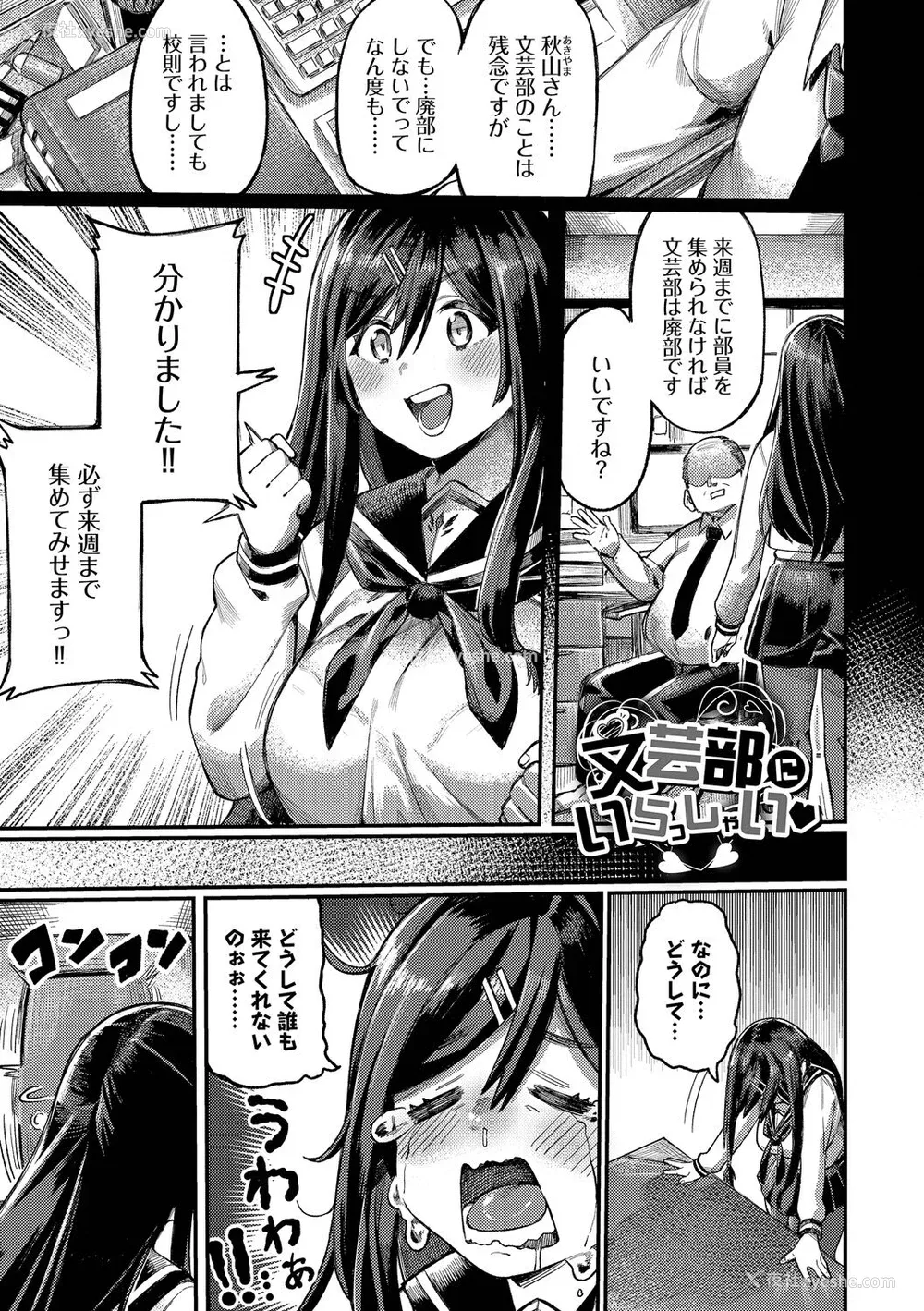 173P - [ケオヤ] メスオチショータイム (部分中文无修正)