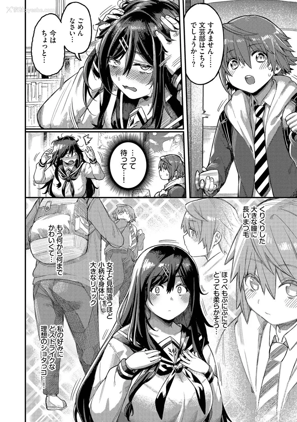 174P - [ケオヤ] メスオチショータイム (部分中文无修正)