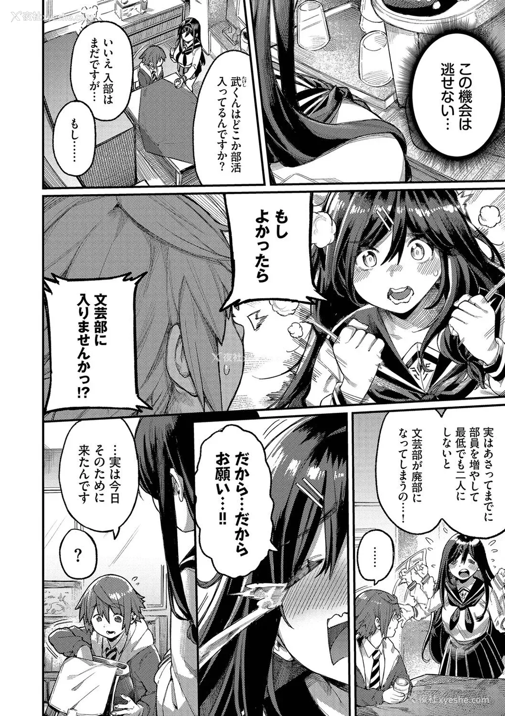 176P - [ケオヤ] メスオチショータイム (部分中文无修正)