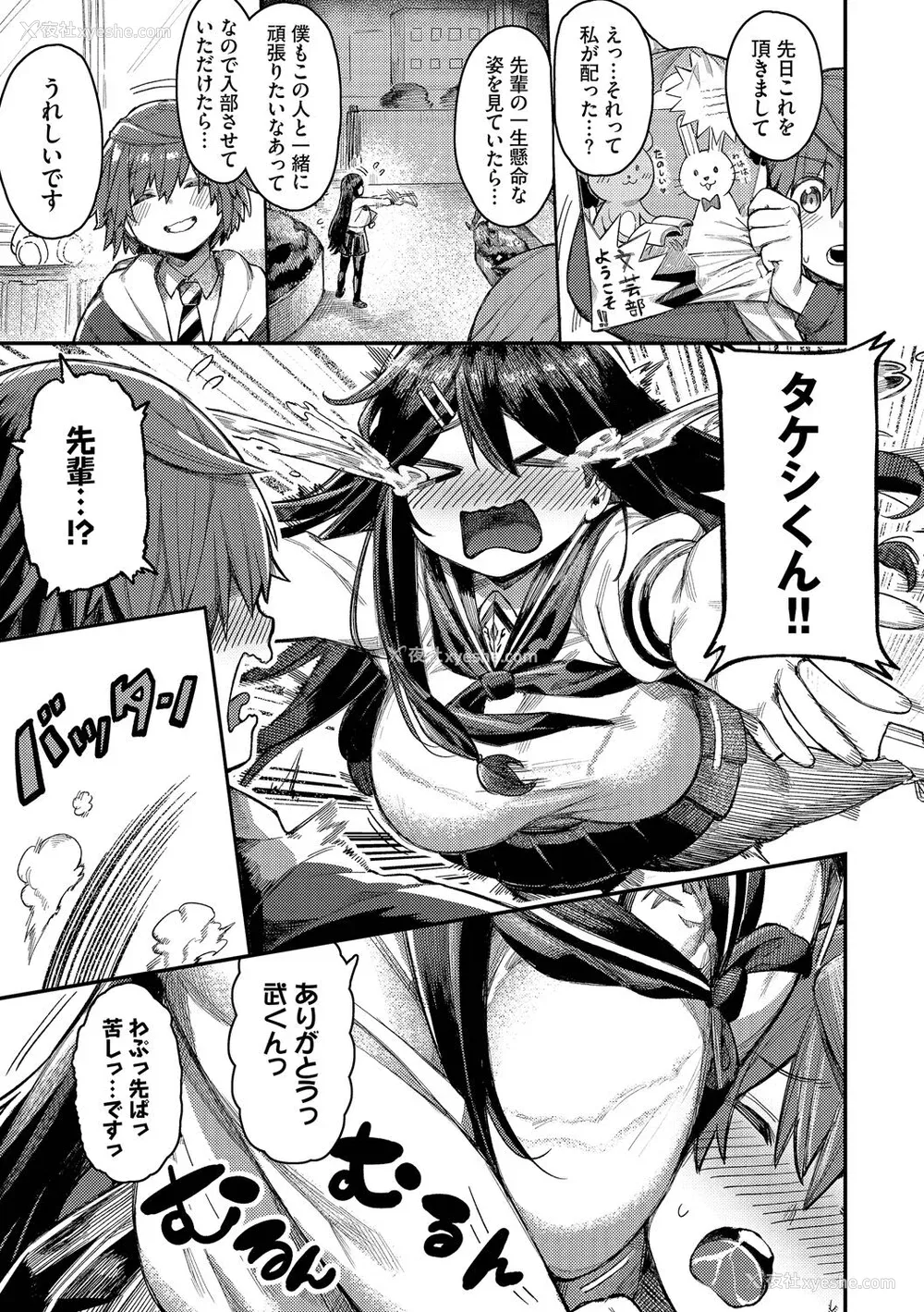 177P - [ケオヤ] メスオチショータイム (部分中文无修正)