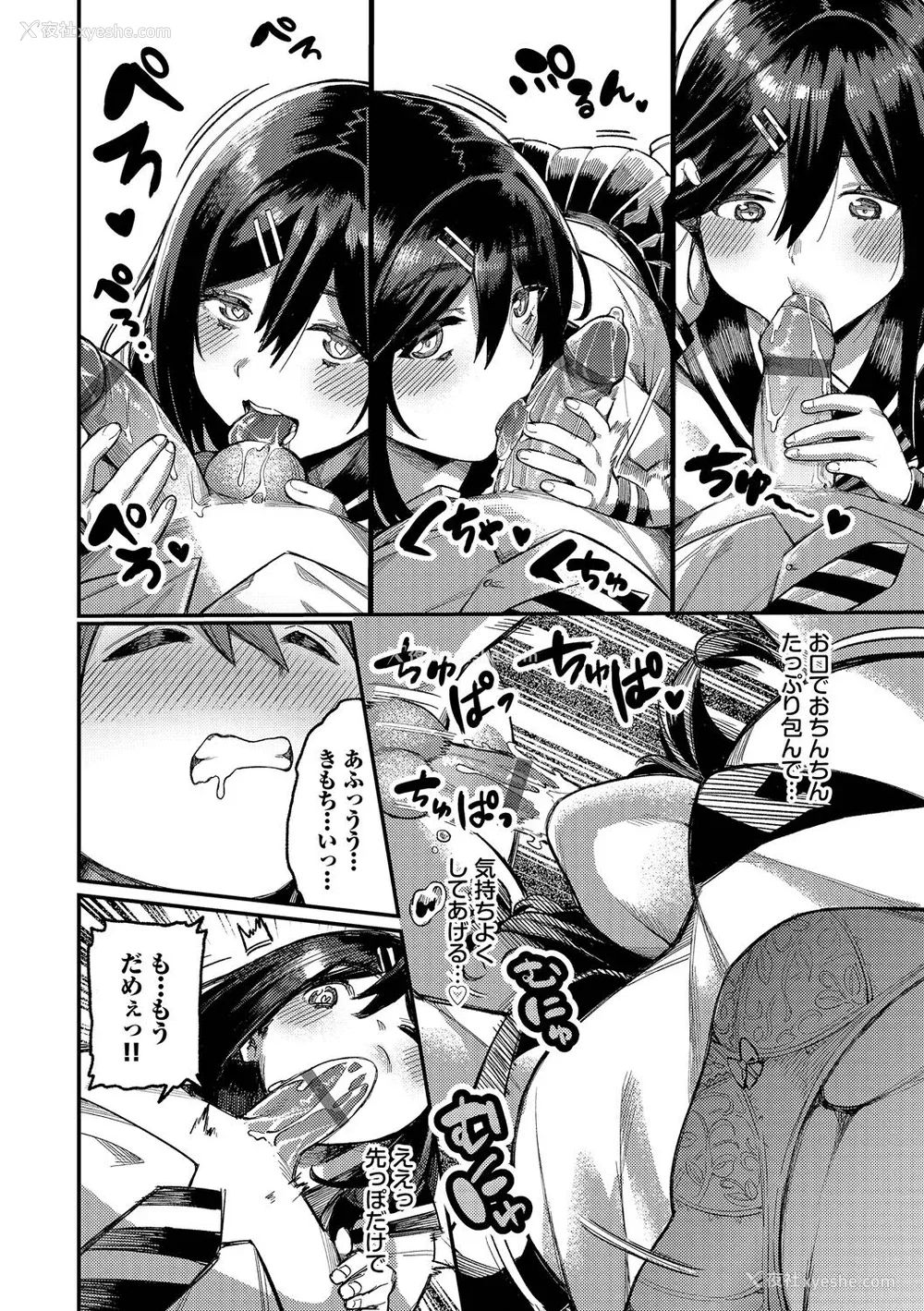 180P - [ケオヤ] メスオチショータイム (部分中文无修正)