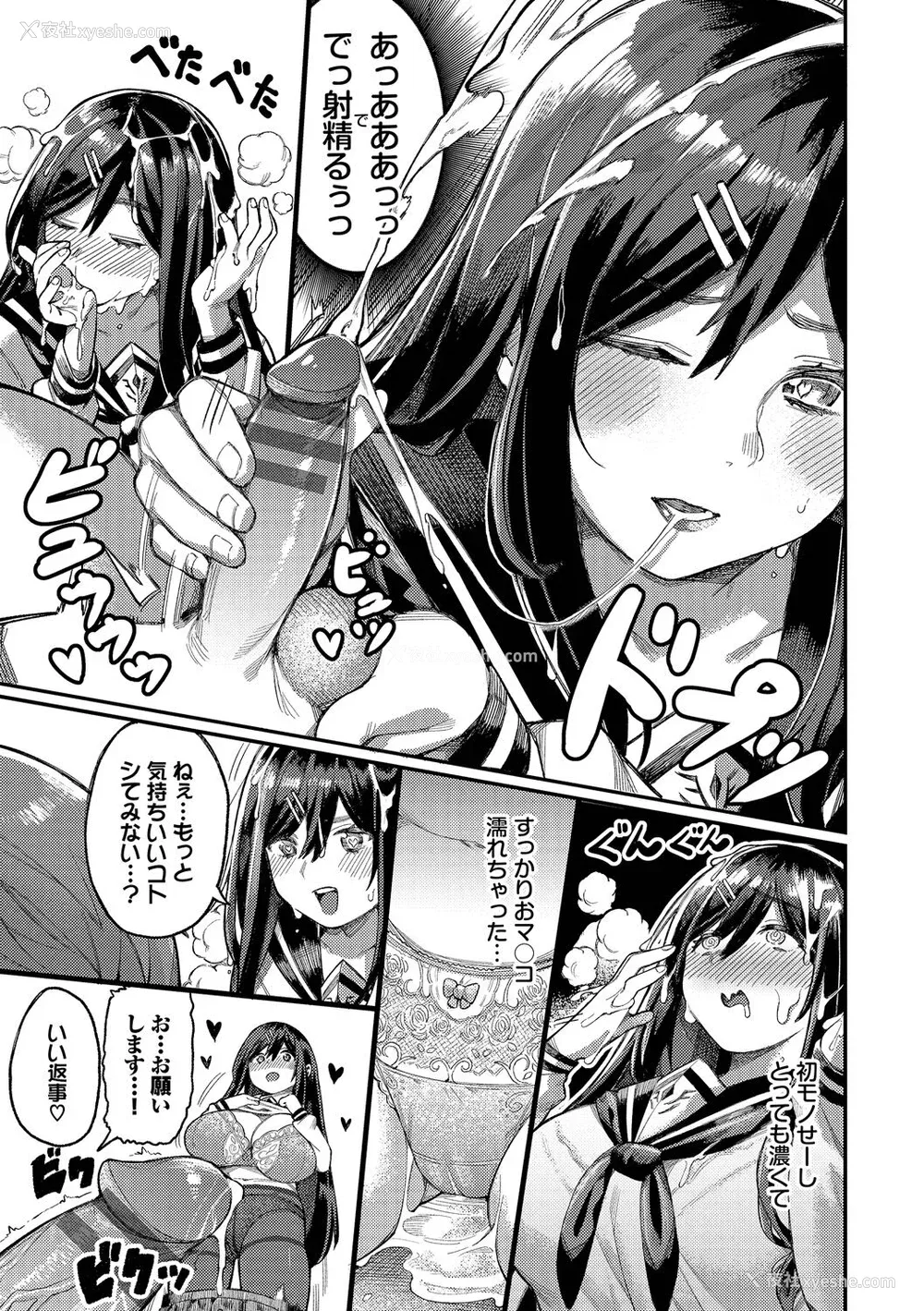 181P - [ケオヤ] メスオチショータイム (部分中文无修正)