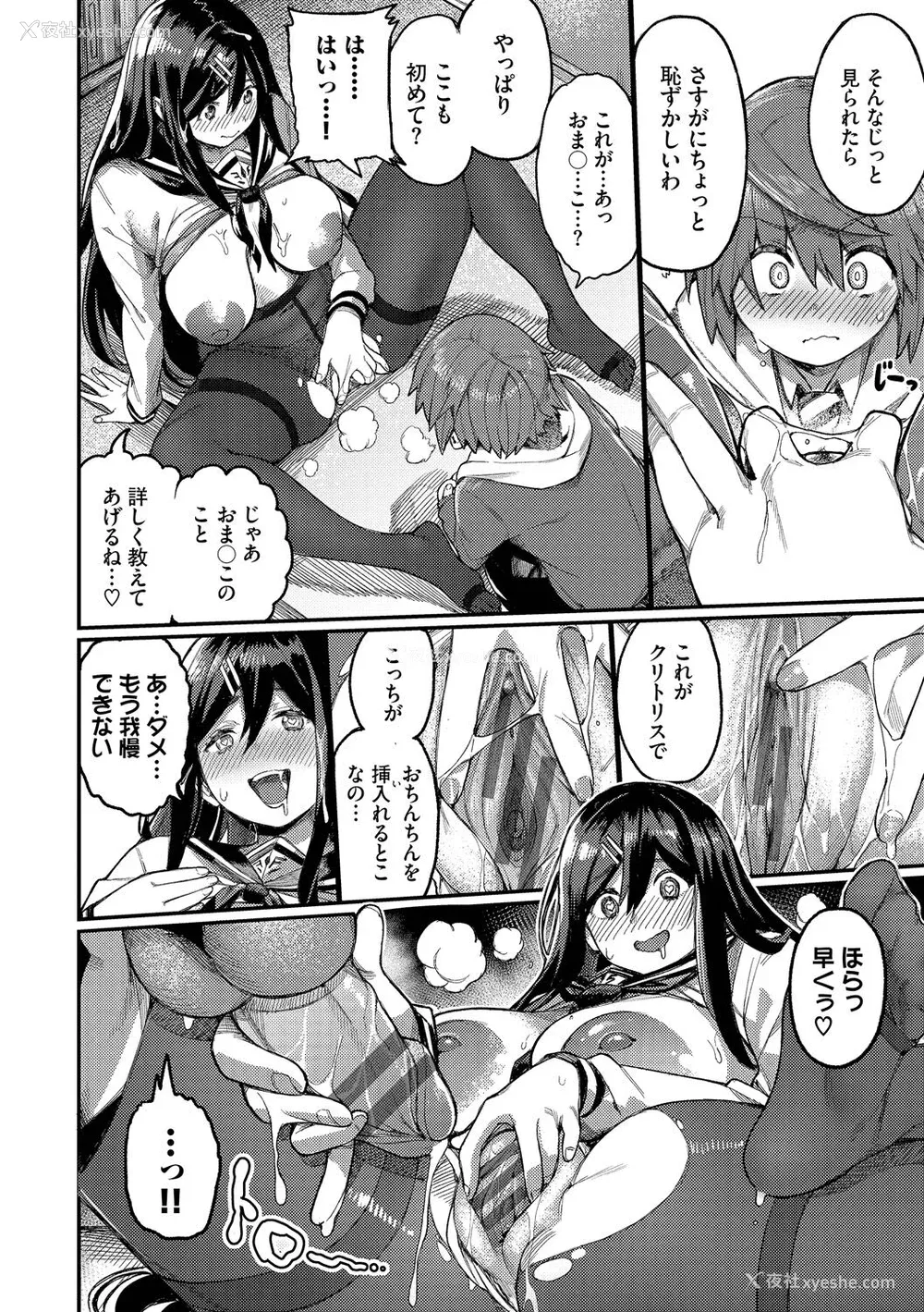 182P - [ケオヤ] メスオチショータイム (部分中文无修正)