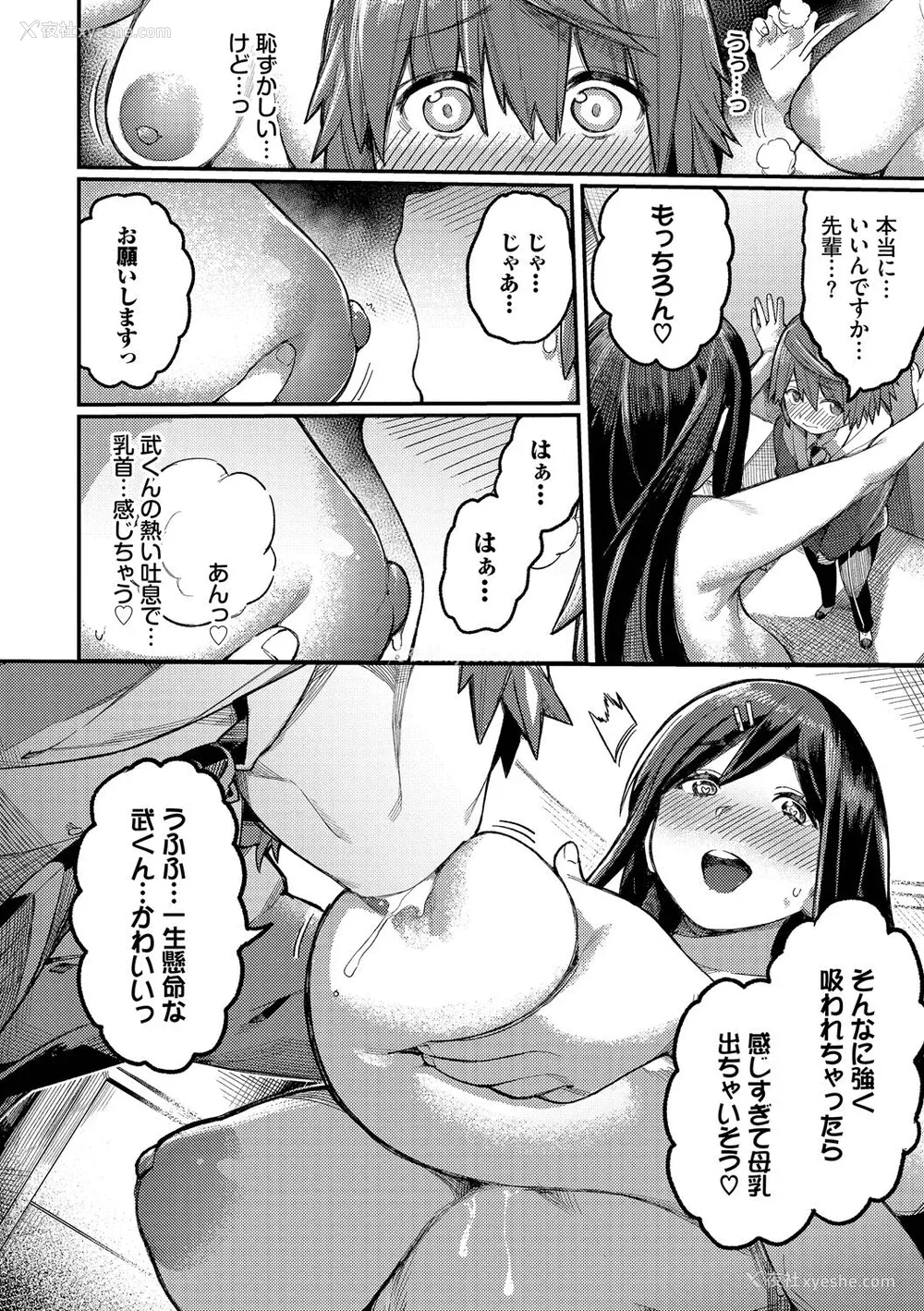 188P - [ケオヤ] メスオチショータイム (部分中文无修正)