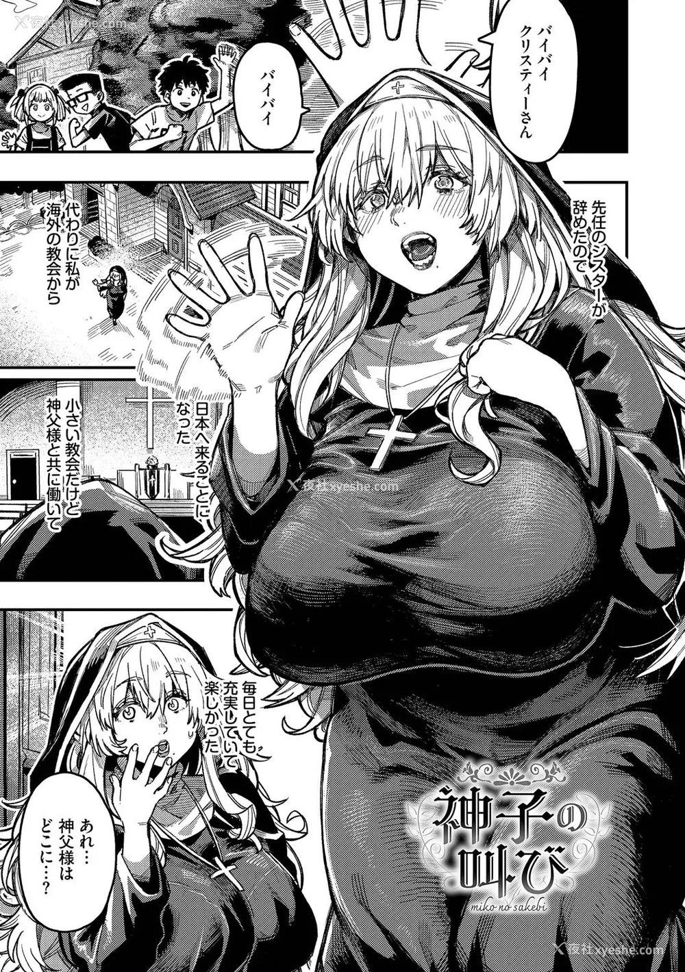 199P - [ケオヤ] メスオチショータイム (部分中文无修正)