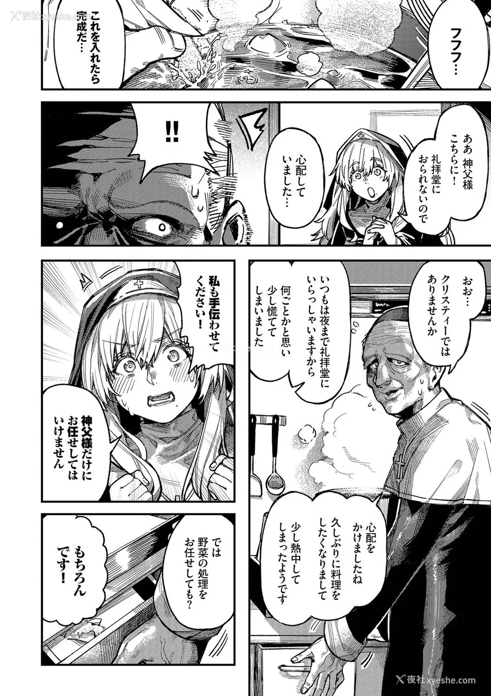 200P - [ケオヤ] メスオチショータイム (部分中文无修正)