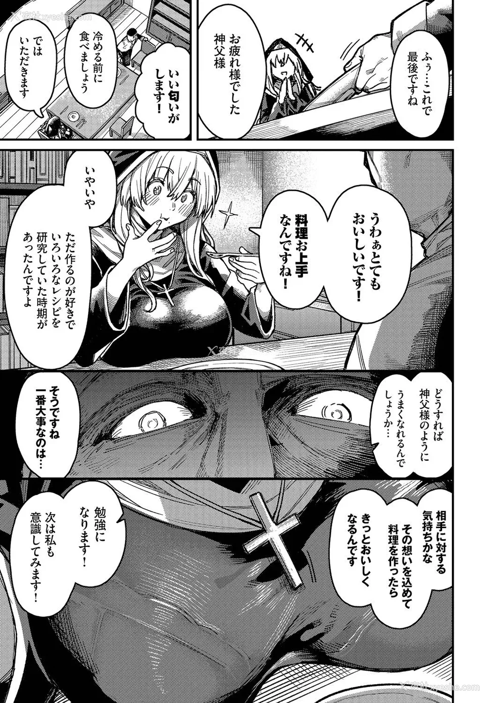 201P - [ケオヤ] メスオチショータイム (部分中文无修正)