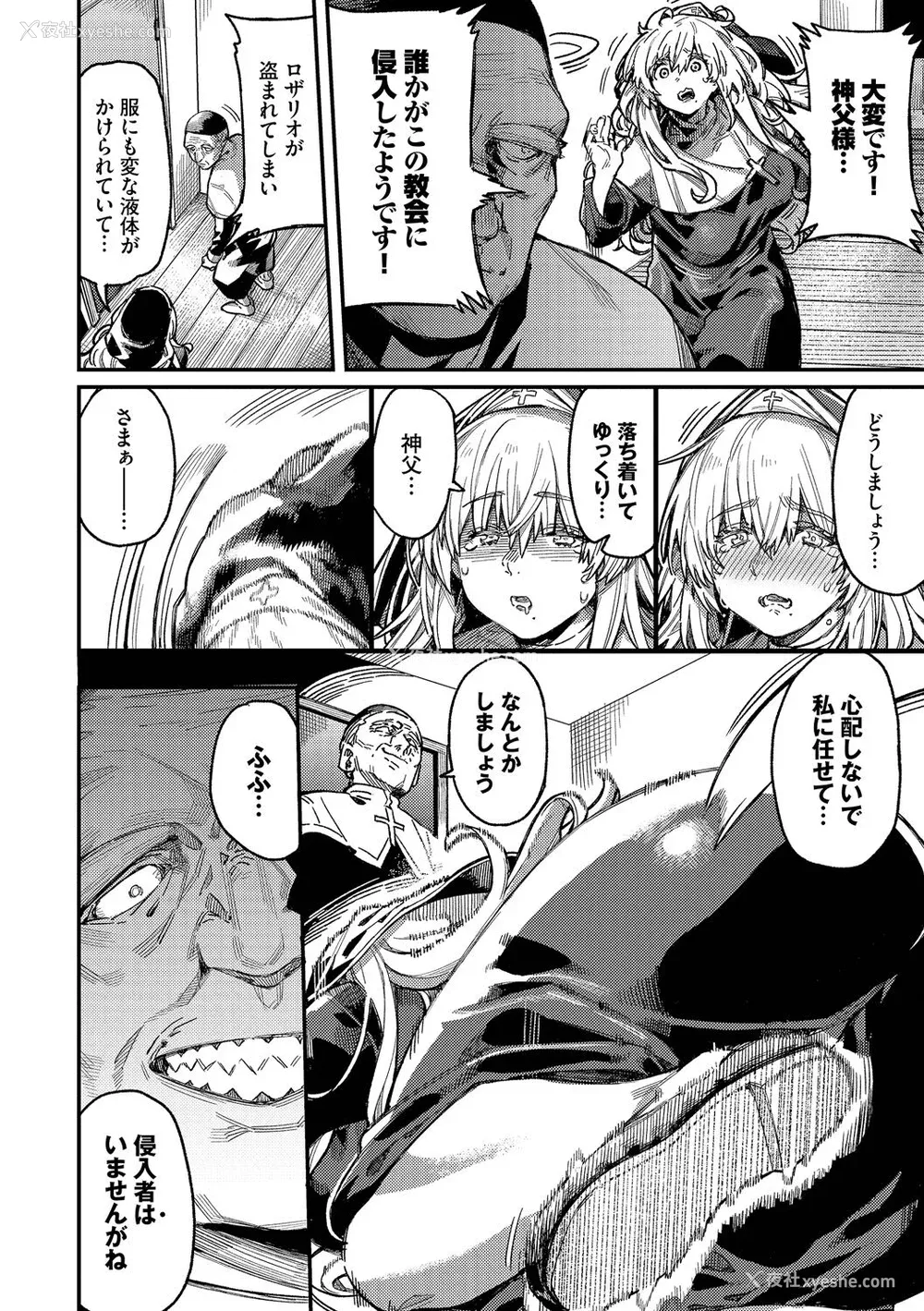 204P - [ケオヤ] メスオチショータイム (部分中文无修正)