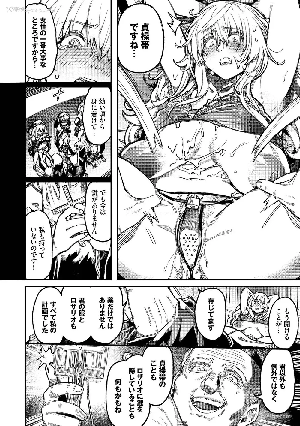 210P - [ケオヤ] メスオチショータイム (部分中文无修正)