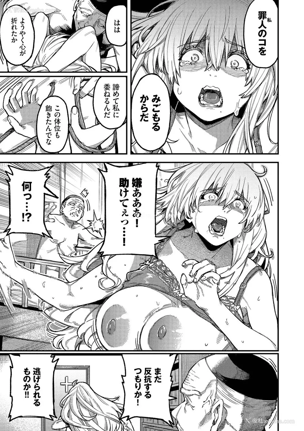 217P - [ケオヤ] メスオチショータイム (部分中文无修正)
