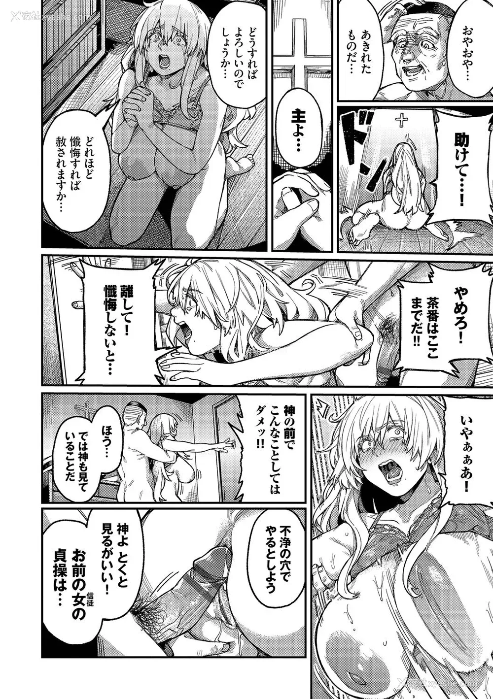 218P - [ケオヤ] メスオチショータイム (部分中文无修正)
