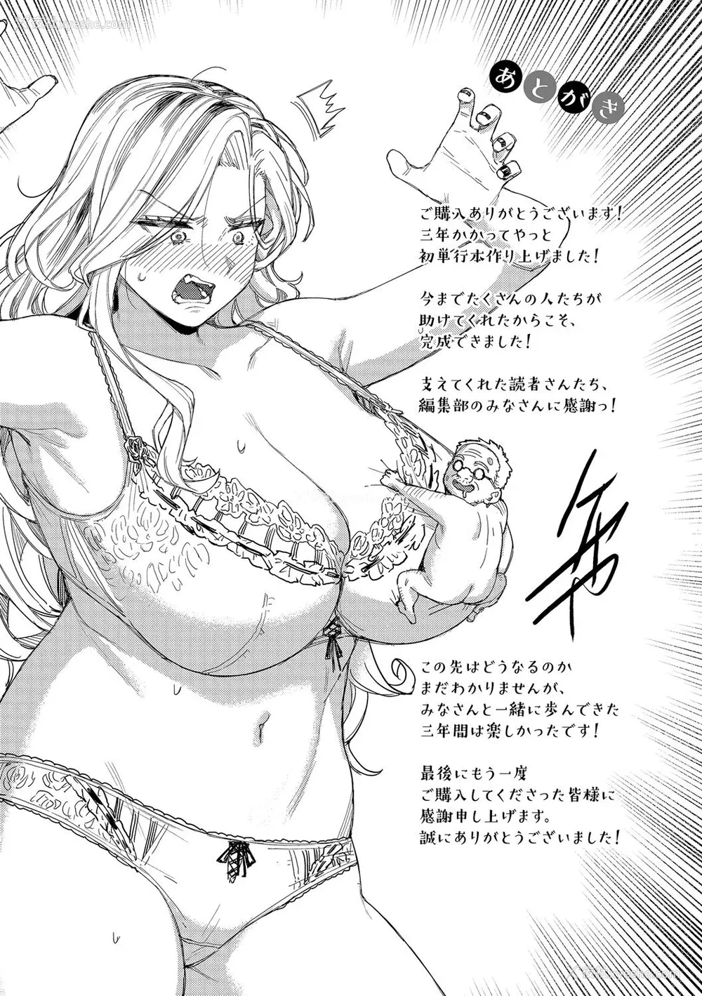 235P - [ケオヤ] メスオチショータイム (部分中文无修正)