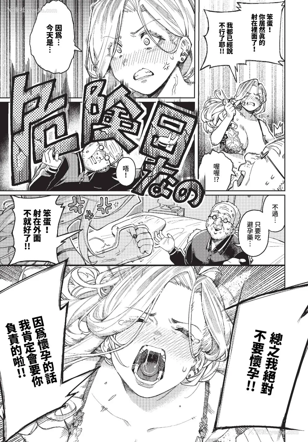 41P - [ケオヤ] メスオチショータイム (部分中文无修正)