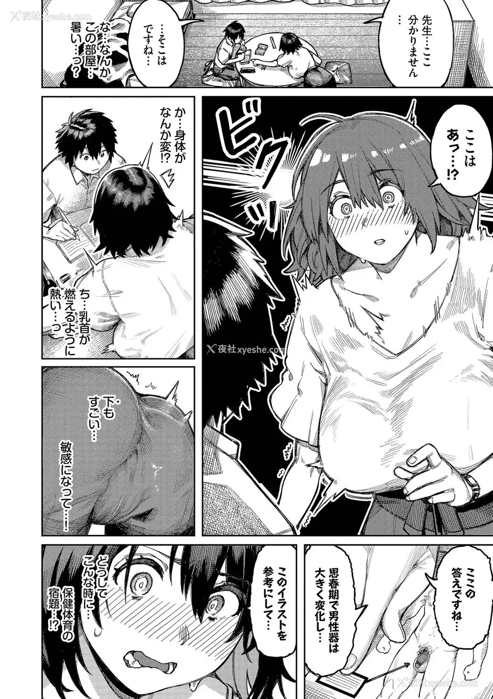 46P - [ケオヤ] メスオチショータイム (部分中文无修正)