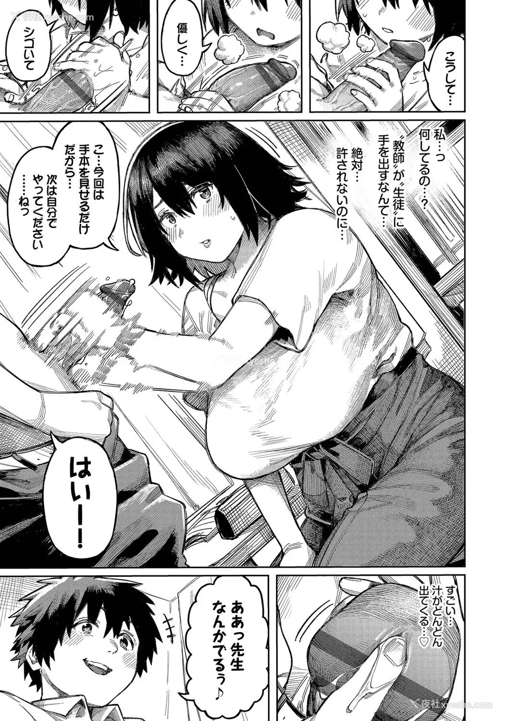 49P - [ケオヤ] メスオチショータイム (部分中文无修正)
