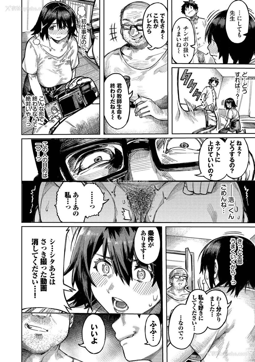 52P - [ケオヤ] メスオチショータイム (部分中文无修正)
