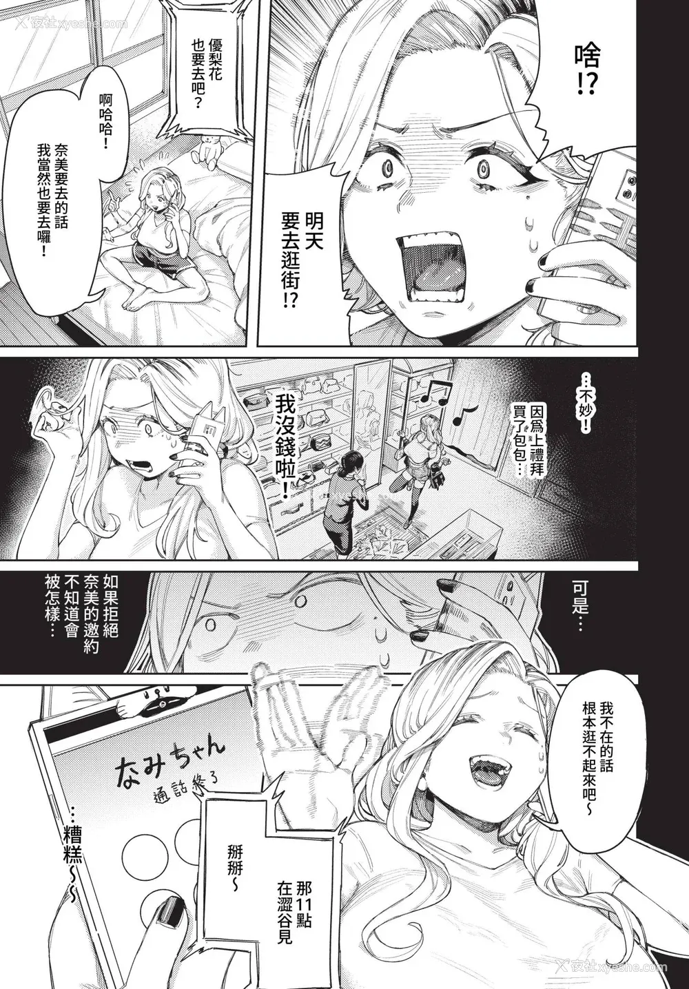 5P - [ケオヤ] メスオチショータイム (部分中文无修正)