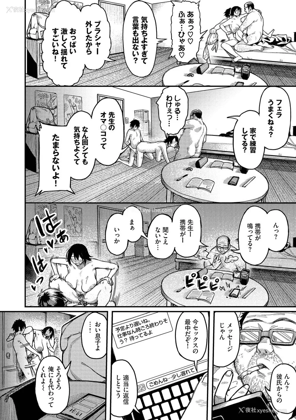 64P - [ケオヤ] メスオチショータイム (部分中文无修正)