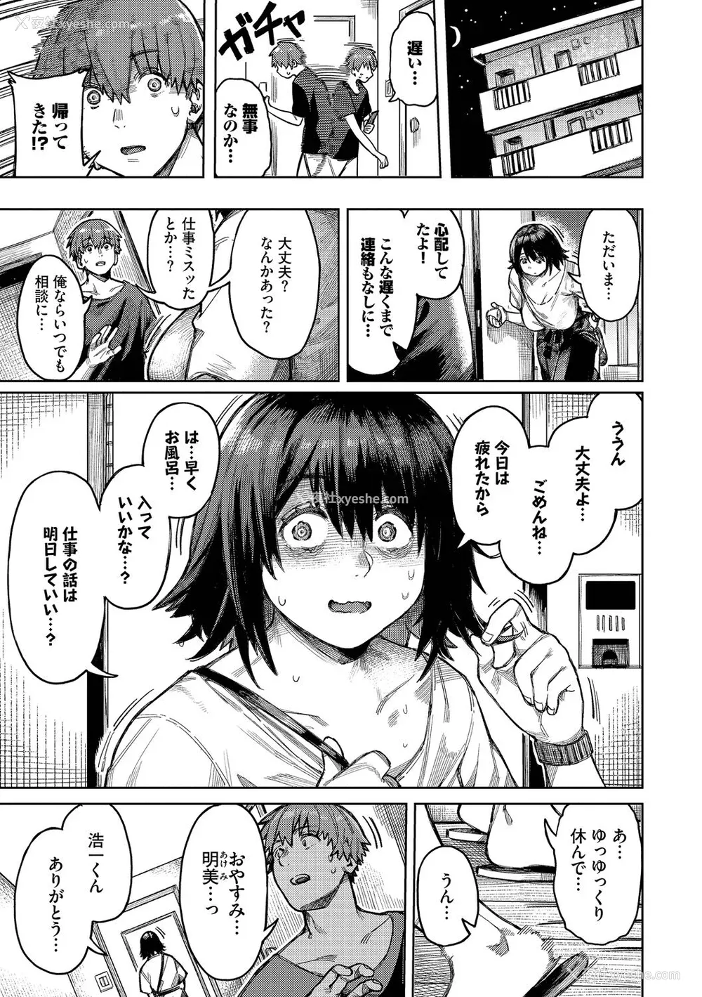 65P - [ケオヤ] メスオチショータイム (部分中文无修正)