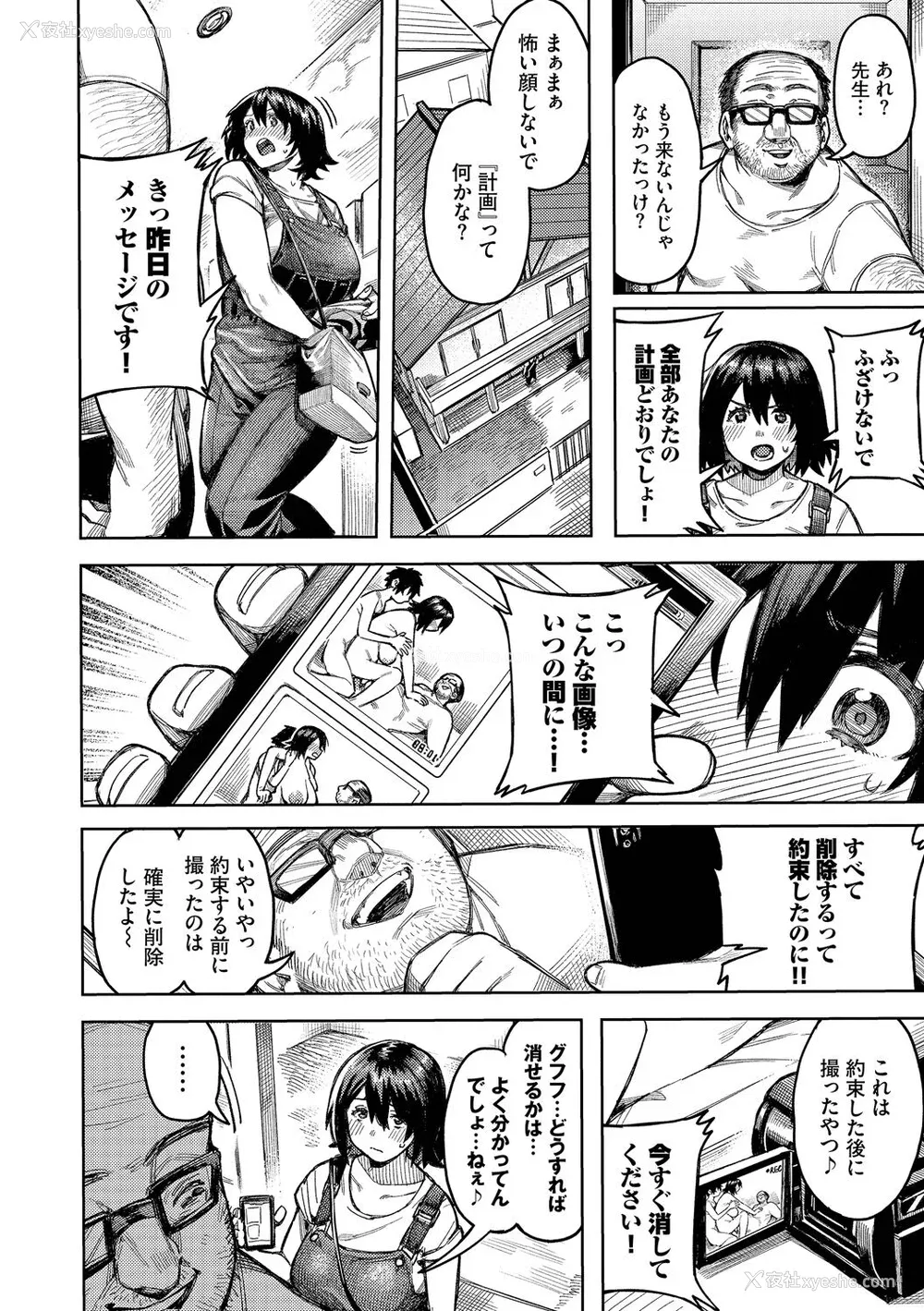 68P - [ケオヤ] メスオチショータイム (部分中文无修正)
