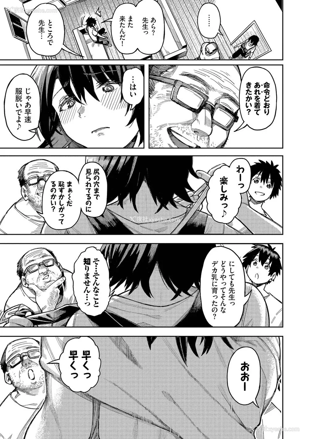 69P - [ケオヤ] メスオチショータイム (部分中文无修正)