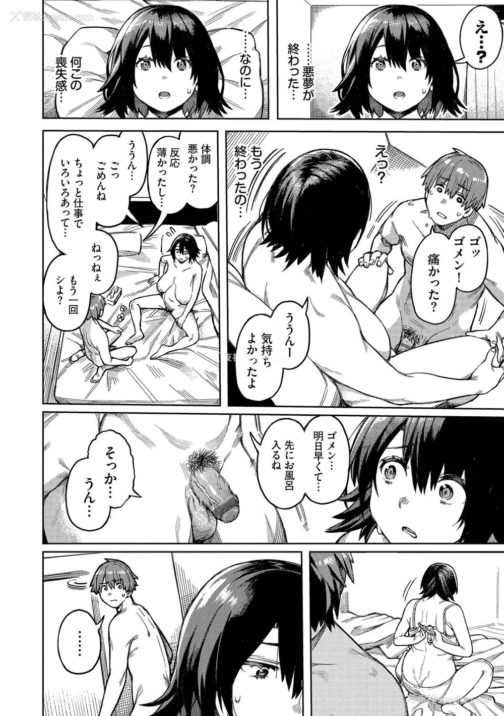 76P - [ケオヤ] メスオチショータイム (部分中文无修正)