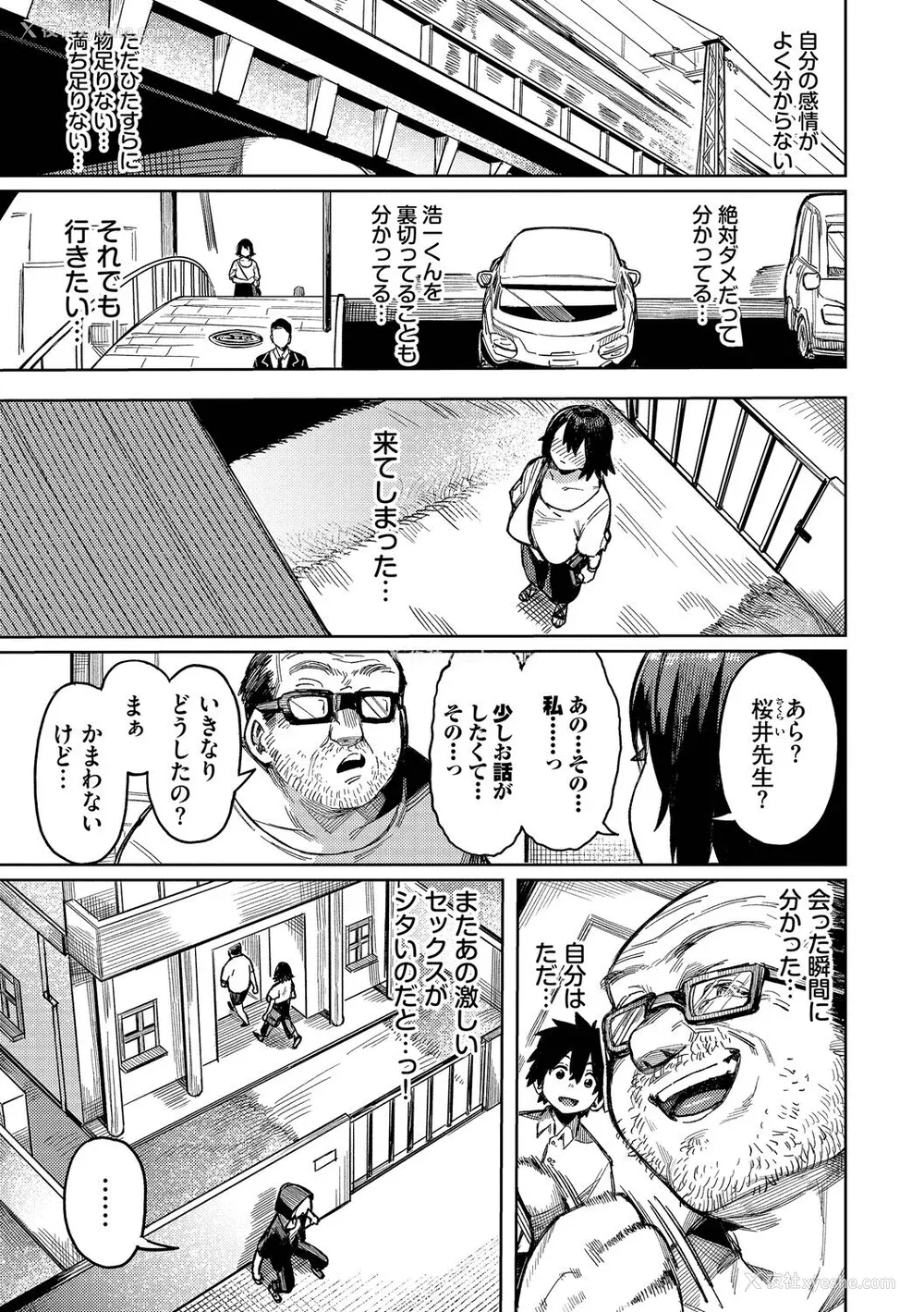 77P - [ケオヤ] メスオチショータイム (部分中文无修正)