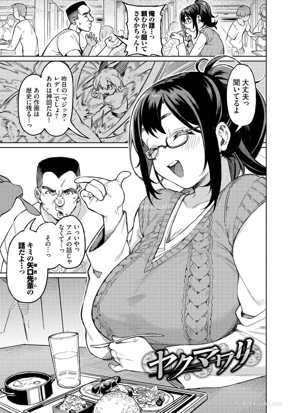 87P - [ケオヤ] メスオチショータイム (部分中文无修正)