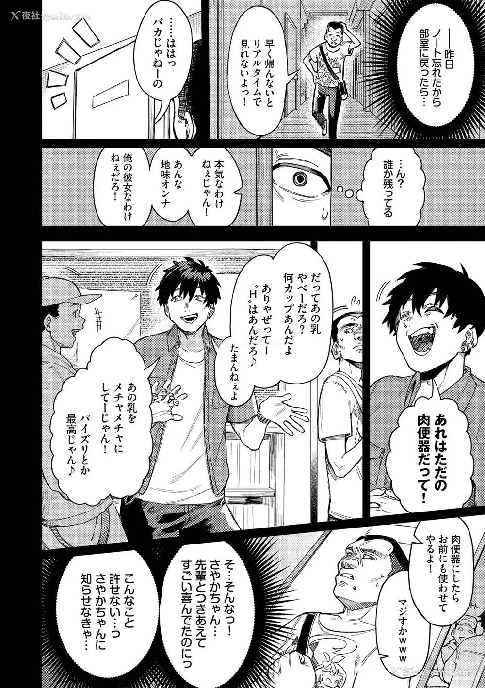 89P - [ケオヤ] メスオチショータイム (部分中文无修正)
