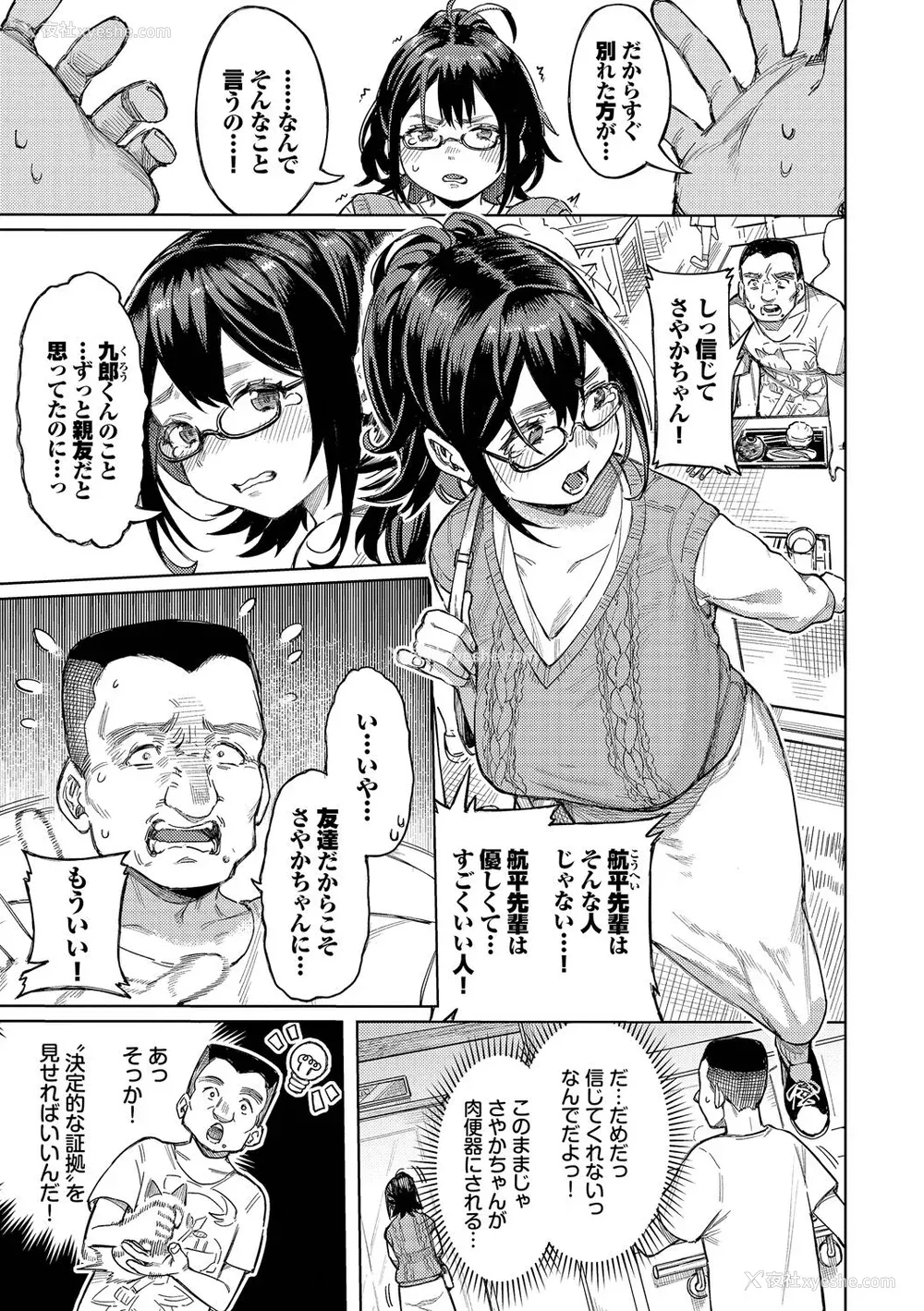 91P - [ケオヤ] メスオチショータイム (部分中文无修正)