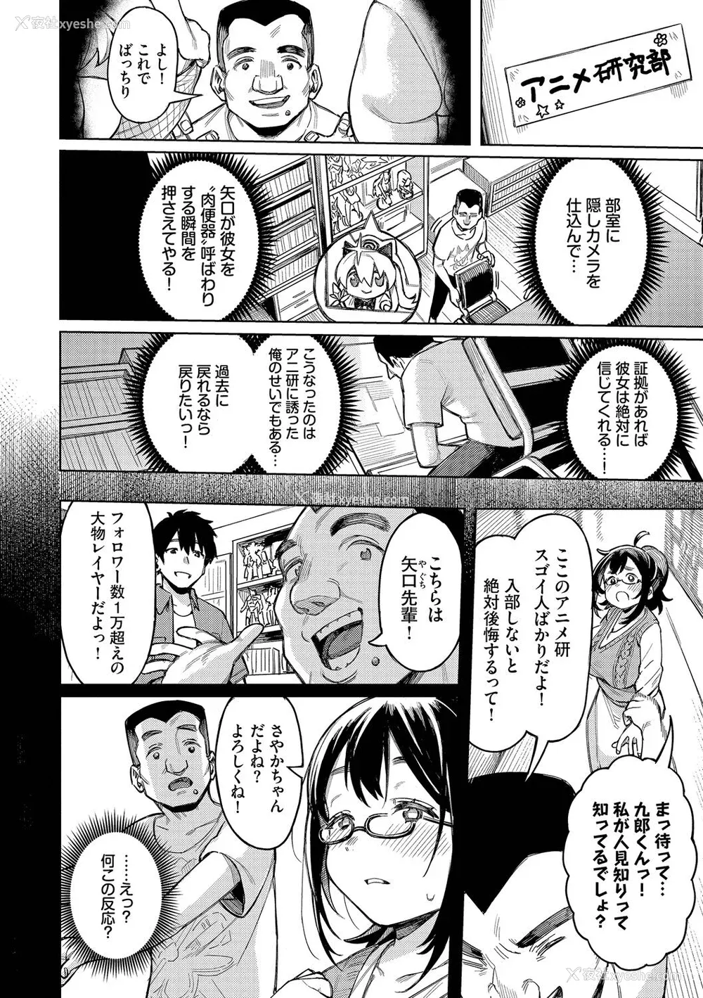 93P - [ケオヤ] メスオチショータイム (部分中文无修正)
