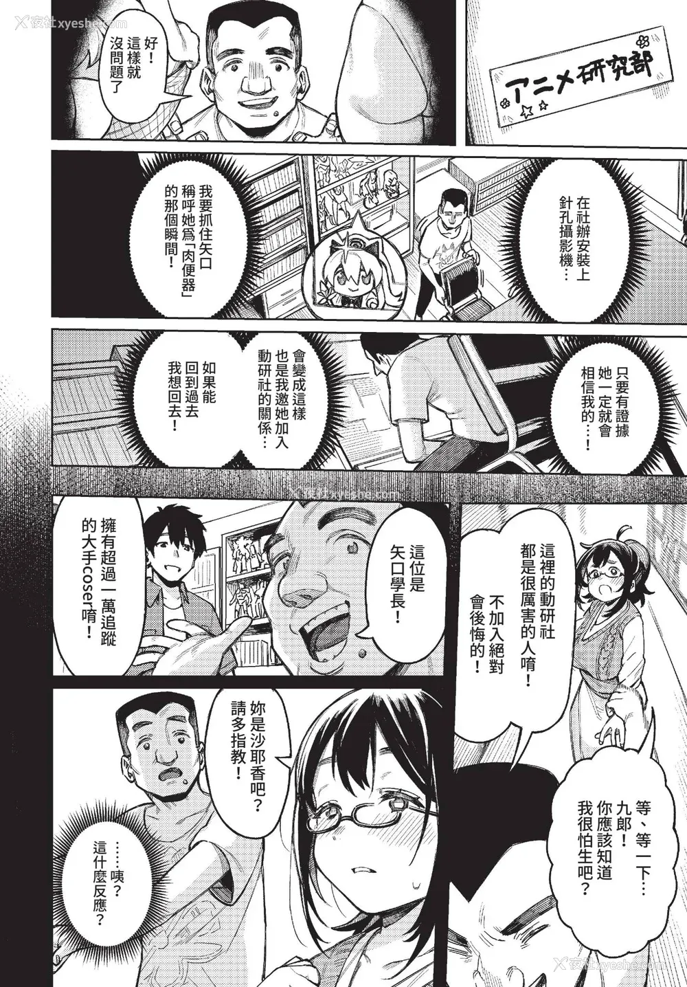 94P - [ケオヤ] メスオチショータイム (部分中文无修正)