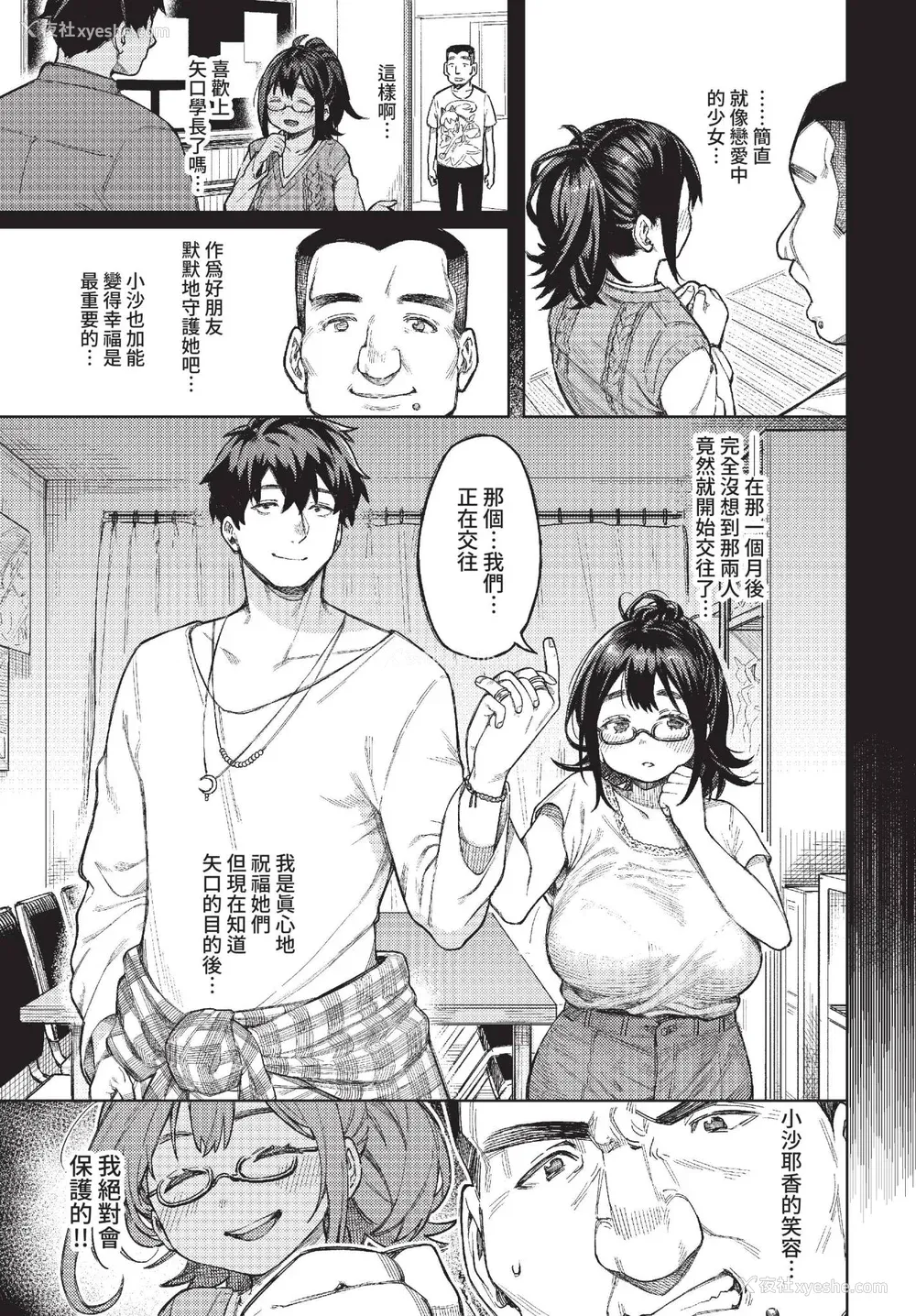 96P - [ケオヤ] メスオチショータイム (部分中文无修正)