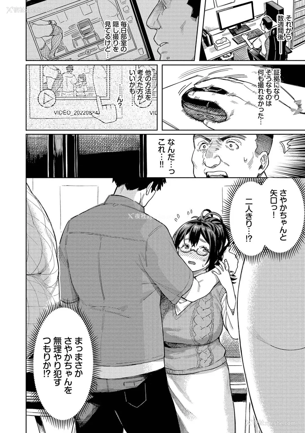 97P - [ケオヤ] メスオチショータイム (部分中文无修正)