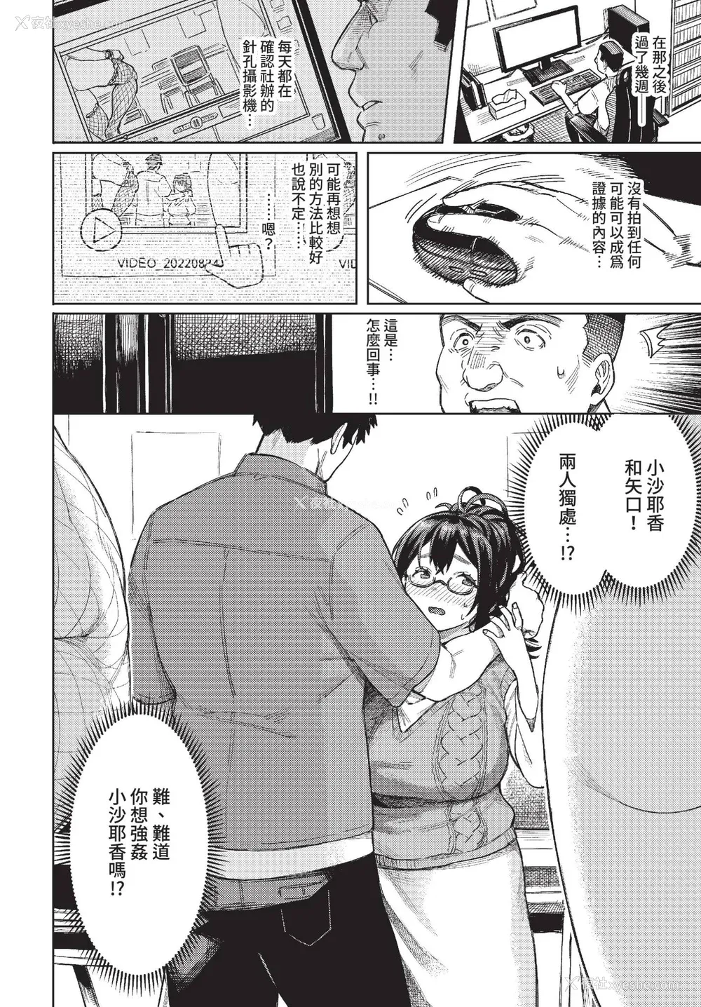 98P - [ケオヤ] メスオチショータイム (部分中文无修正)