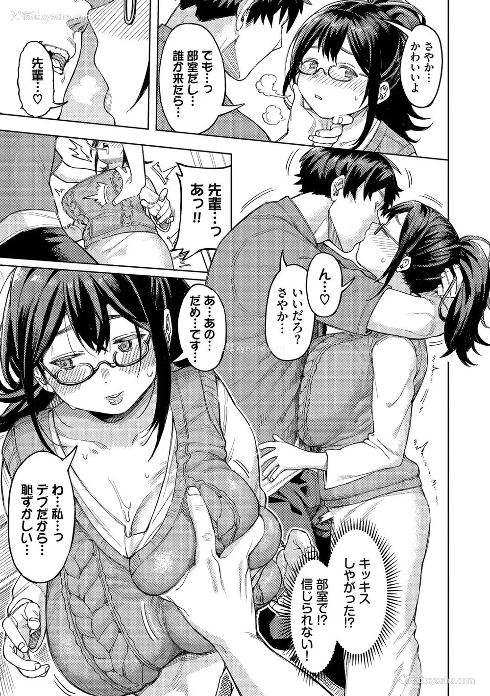 99P - [ケオヤ] メスオチショータイム (部分中文无修正)