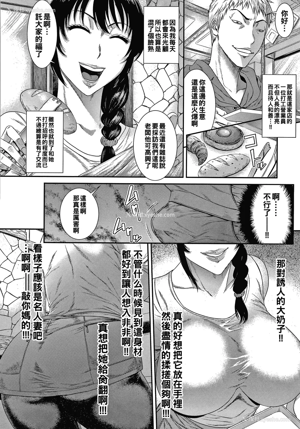 115P - [砂川多良] 若妻蚁地狱 [中国翻訳]
