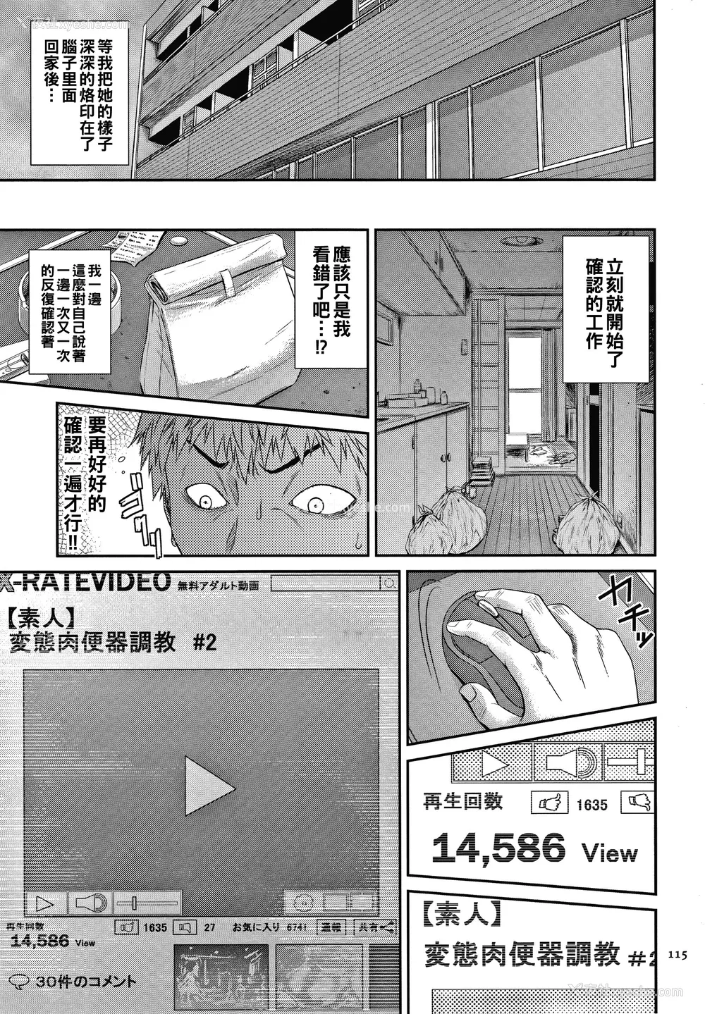 116P - [砂川多良] 若妻蚁地狱 [中国翻訳]
