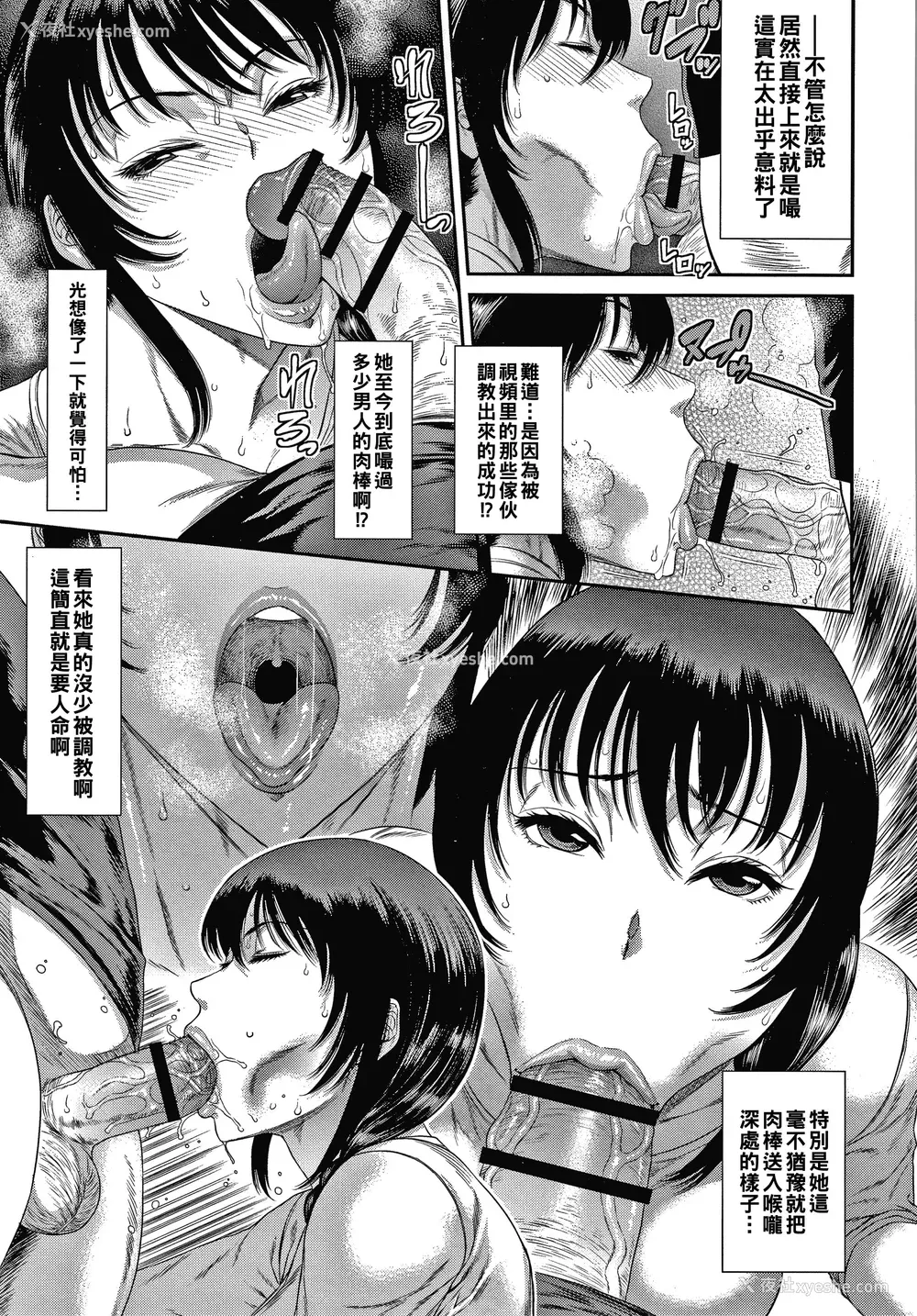 120P - [砂川多良] 若妻蚁地狱 [中国翻訳]